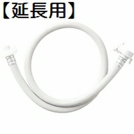 楽天市場 サンヨー 洗濯機 排水ホースの通販