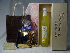 贈り物セット リキュールセット いつもありがとうございます感謝の気持ち木箱セット(とろり果汁・果肉とお米のうまみが見事にコラボした ゆずとろ500ml+挽き立て珈琲(ドリップパック5パック)) メッセージカード付き
