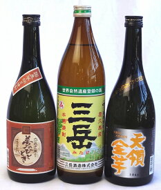 芋焼酎3本セット(夢のひととき 23度 720ml 天領金芋 23度 720ml 三岳 25度 900ml）