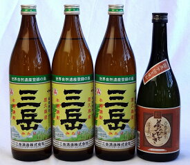 焼酎4本セット(三岳 25度 900ml×3本 芋焼酎 夢のひととき 23度 720ml）