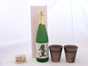 贈り物ギフトセット 榮田 清峰作直筆メッセージ木片付ペアカップセット(陶芸作家安藤嘉規作 日本製萬古焼き) 本格芋焼酎 魔王720ml 白玉醸造(鹿児島県）