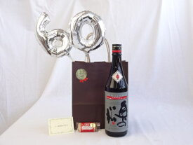 還暦シルバーバルーン60贈り物セット 日本酒 奥の松 全米吟醸 720ml 奥の松酒造 (福島県) メッセージカード付