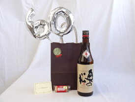 還暦シルバーバルーン60贈り物セット 日本酒 奥の松 あだたら吟醸 720ml 奥の松酒造 (福島県) メッセージカード付