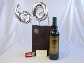 還暦シルバーバルーン60贈り物セット　ワイン シェルヴィーユ　ブラン(フランス)白　750ml メッセージカード付