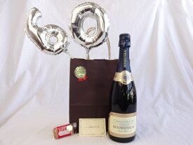 還暦シルバーバルーン60贈り物セット　シャンパン　モンムソー JMクレマン・デゥ・ロワール750ml（フランス）　 メッセージカード付