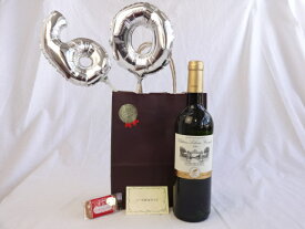 還暦シルバーバルーン60贈り物セット 　　シャトー　ラボリ・グランジェ 2012　白ワイン(フランス)750ml メッセージカード付