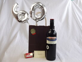 還暦シルバーバルーン60贈り物セット　　赤ワイン　ヴィーニャ・ペーニャ　（スペイン）750ml メッセージカード付