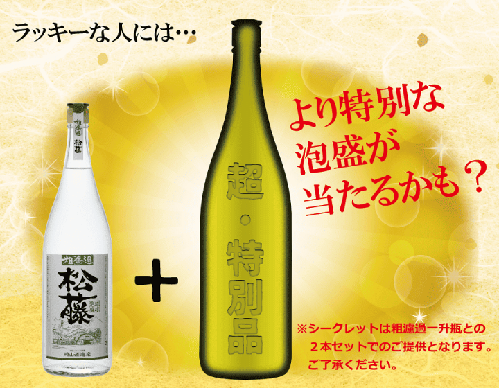 【もり様】泡盛 松藤 まつふじ 粗濾過 44度 益々繁盛 ボトル 4500ml もり様】泡盛 松藤 まつふじ 粗濾過 44度 益々繁盛 ボトル 4500ml 泡盛