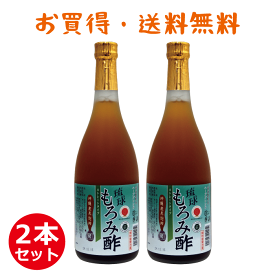 289円お得! 成分黒酢の3倍！無加糖 沖縄産 黒酢 より飲みやすい クエン酸 アミノ酸 保存料 無添加 砂糖不使用 無糖 琉球 もろみ酢 崎山酒造 送料無料 720ml 黒麹 酢 ドリンク 沖縄 ダイエット プレゼント 楽天 ギフト 健康 習慣 美酢