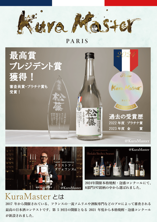 楽天市場】【2026年 福袋】 泡盛 松藤 一升瓶 3本セット 詰め合わせ