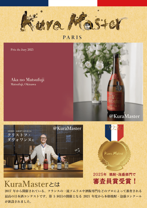 楽天市場】【2026年 福袋】 泡盛 松藤 一升瓶 3本セット 詰め合わせ