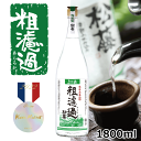 お中元 御中元 泡盛 成人 退職 記念 酒 焼酎 フランス kura master プレシデント賞 審査員賞 受賞 粗濾過 崎山酒造 松藤 まつふじ 沖縄 母の日 父の日 家飲み 1800ml 44度 ホワイトデー お返し ギフト プレゼント ユネスコ 無形文化遺産