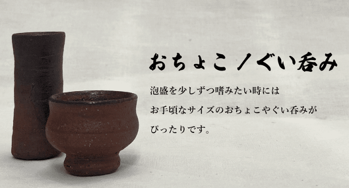 楽天市場】泡盛 焼酎 陶器 酒器 ぐい呑み 琉球 一点物 ポール