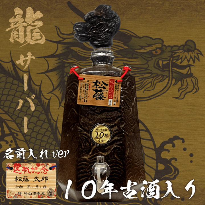 美ら海熟成酒 宮城島沖 海底熟成 泡盛 松藤 一升 44度 貴重