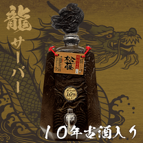 楽天市場】泡盛 サーバーの通販