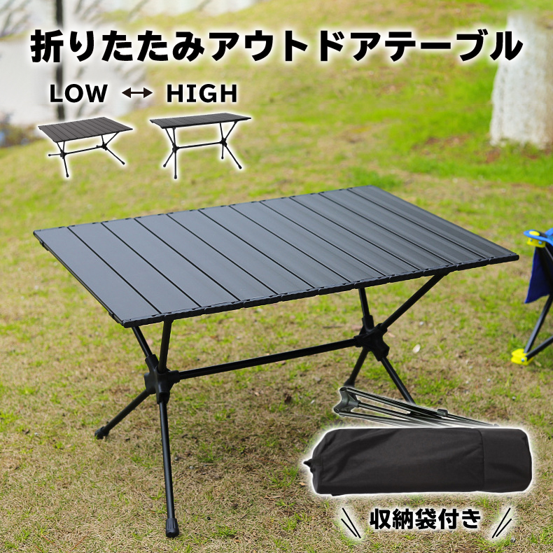 非常に高い品質 アウトドアテーブル ロールテーブル 折り畳みテーブル キャンプテーブル - テーブル/チェア - hlt.no