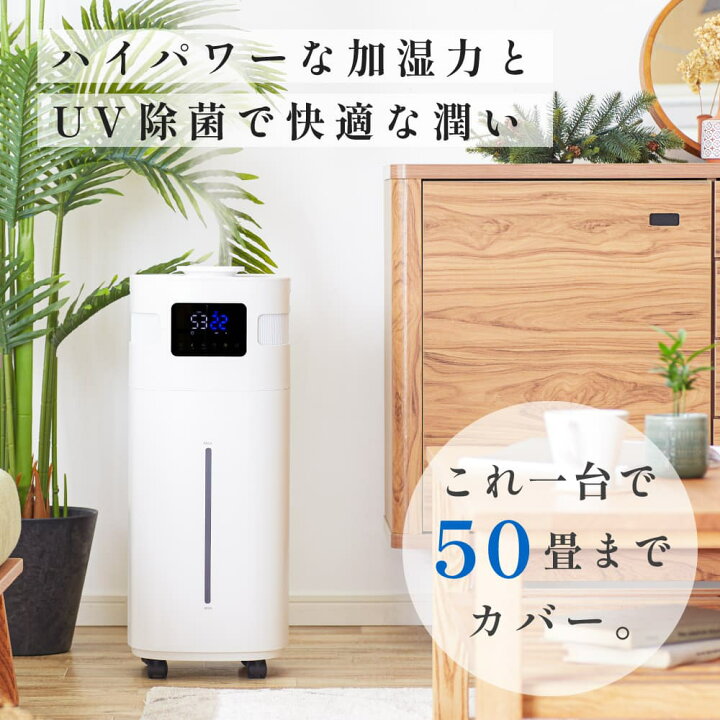 楽天市場】加湿器 大容量 タワー 20L 業務用 加湿器 超音波式 大型 UV除菌 床置き 上から給水 上部給水 業務用加湿器 次亜塩素酸水 対応 超音波 タワー型 湿度調節 タッチパネル キャスター付き リモコン操作 オフィス リビング 事務所 病院 店舗 工場 湿度計 温度計 IT KS : 楽天市場】加湿器 大容量 タワー 20L 業務用 加湿器 超音波式 大型 UV除菌 床置き 上から給水 上部給水 業務用加湿器 次亜塩素酸水 対応 超音波 タワー型 湿度調節 タッチパネル キャスター付き リモコン操作 オフィス リビング 事務所 病院 店舗 工場 湿度計 温度計 IT KS :