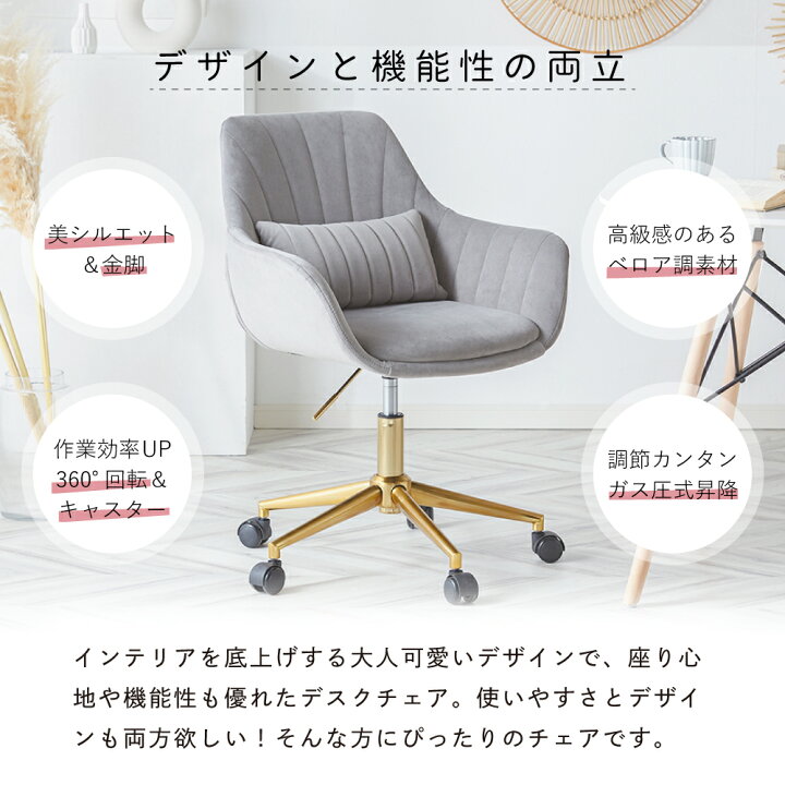 売り込み デスクチェア おしゃれ 疲れない ホワイト チェア オフィスチェア ベロア調 大人かわいい 白 韓国 インテリア ピンク くすみカラー 椅子 イス 子供 アシェル discoversvg.com 売り込み デスクチェア おしゃれ 疲れない ホワイト チェア オフィスチェア ベロア調 大人かわいい 白 韓国 インテリア ピンク くすみカラー 椅子 イス 子供 アシェル discoversvg.com