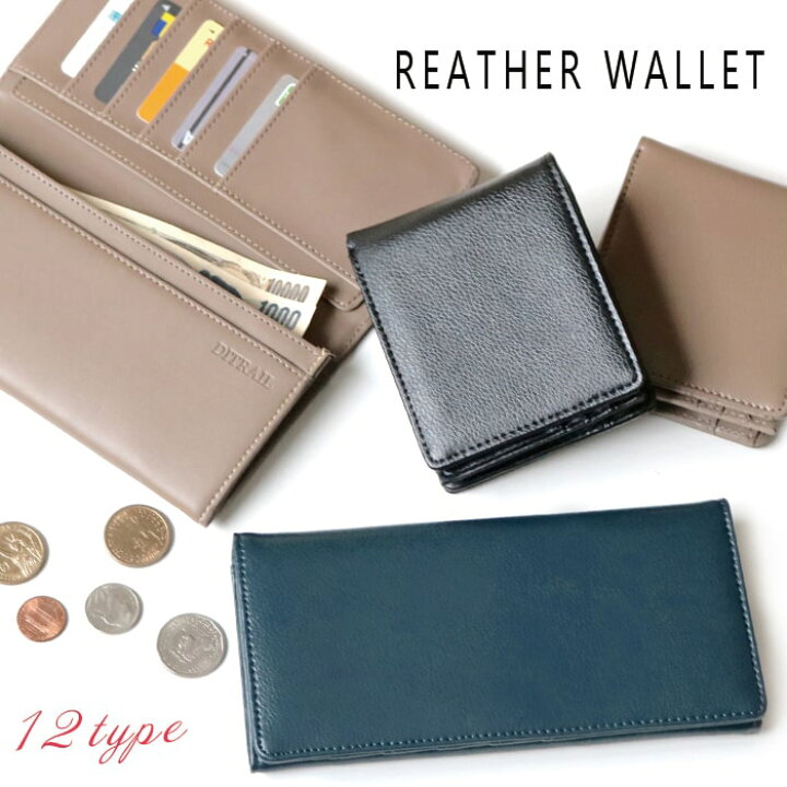 楽天市場 手触り抜群上質牛革財布 自分使いはもちろん 大切な人へのプレゼントにも 財布 メンズ 長財布 二つ折り財布 折り財布 牛革財布 紳士財布 メンズ財布 送料無料 金運財布 ブランド財布 プレゼント バッグとお財布のsaku Saku 楽天市場 手触り抜群上質牛革財布 自分使いはもちろん 大切な人へのプレゼントにも 財布 メンズ 長財布 二つ折り財布 折り財布 牛革財布 紳士財布 メンズ財布 送料無料 金運財布 ブランド財布 プレゼント バッグとお財布のsaku Saku