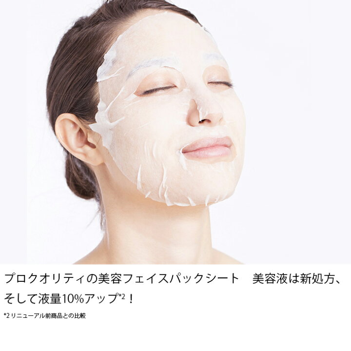 楽天市場】シートマスク パック 50枚 ESTE QUALITY 毒蛇ペプチド 