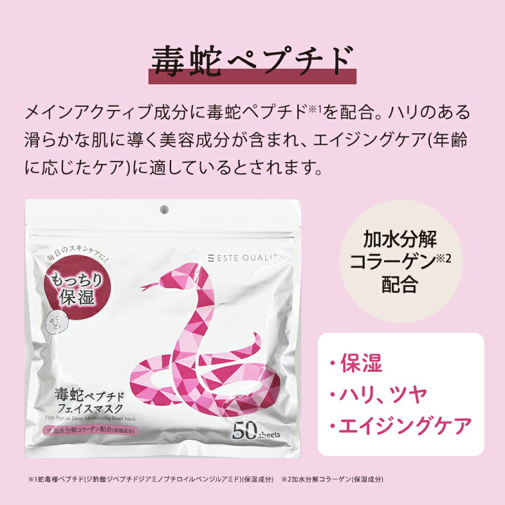 楽天市場】シートマスク パック 150枚【50枚入×3個】ESTE QUALITY 3 LIZARDBeautyフェイスパック大容量