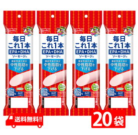 ニッスイ 毎日これ一本 EPA+DHAソーセージ 100g(50g×2本)×1ケース20袋 機能性表示食品 魚肉 おやつ おつまみ 健康 ニッスイ 日本水産 ラクあけ