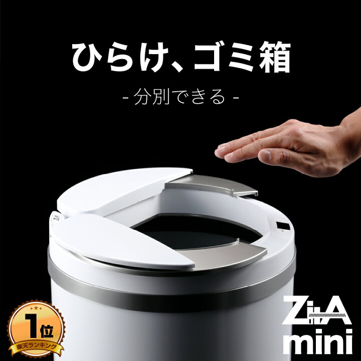楽天市場】【ひらけ、ゴミ箱】ジータ ミニ ゴミ箱 ダストボックス 