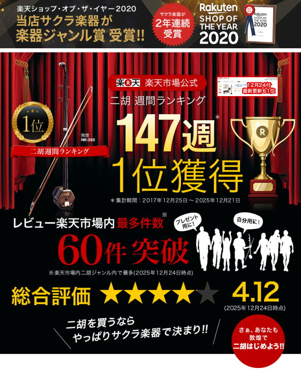 楽天市場】【5と0のつく日はP5倍 + エントリーでさらにP4倍】二胡 敦煌 