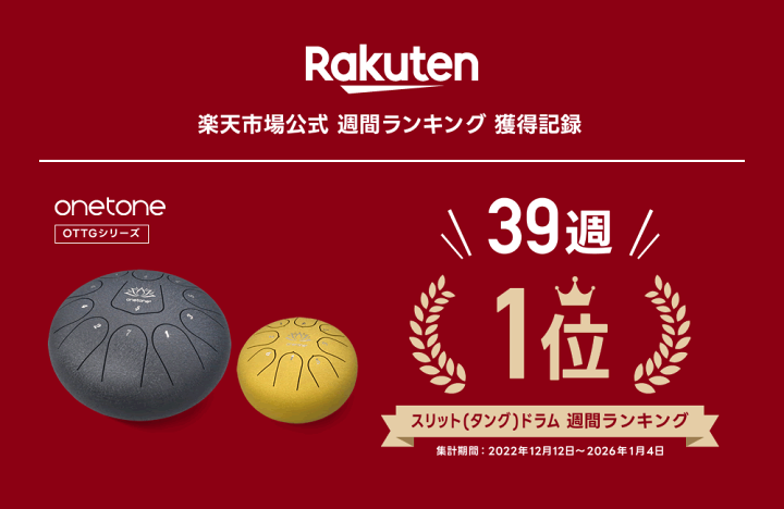 楽天市場】タングドラム スリットドラム ONETONE OTTG (アクセサリ