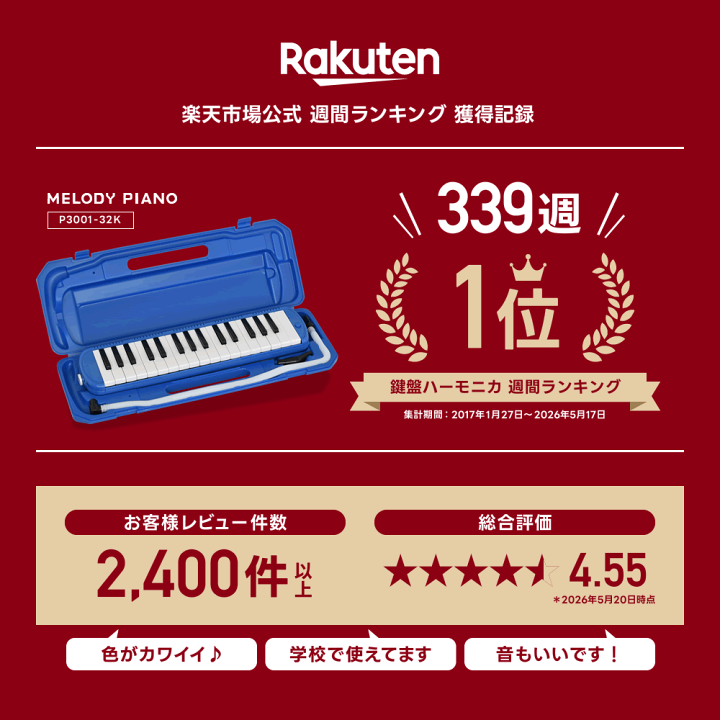 楽天市場】【2点以上でクーポン割引き！】☆全21色 鍵盤ハーモニカ