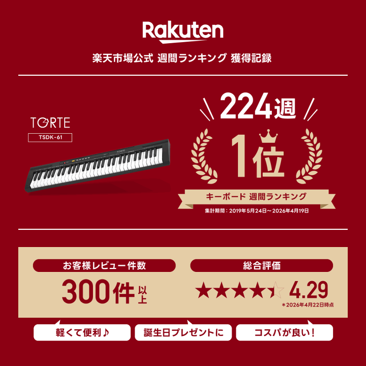 楽天市場】キーボード ピアノ スリム 超軽量 薄型 61鍵盤 TORTE TSDK