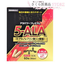楽天市場】天然 アミノ酸 5 alaの通販