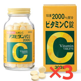 アスビタンVC錠2000 300錠 3個セット 佐藤薬品工業 奈良 配置薬 置き薬 ビタミンC チュアブル錠【第3類医薬品】