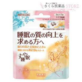 すや睡眠 機能性表示食品 1000円ポッキリ 送料無料 常盤薬品工業 睡眠の質の向上 深い眠りサポート 7袋