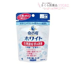 命の母ホワイト 84錠 【第2類医薬品】 生理不順 血の道症 イライラ 冷え性