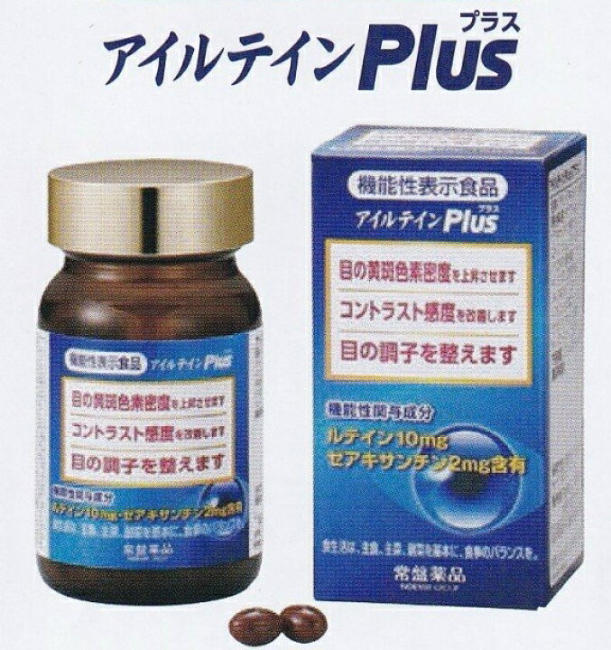 楽天市場】アイルテインPlus 60粒【機能性表示食品】 ルテイン 