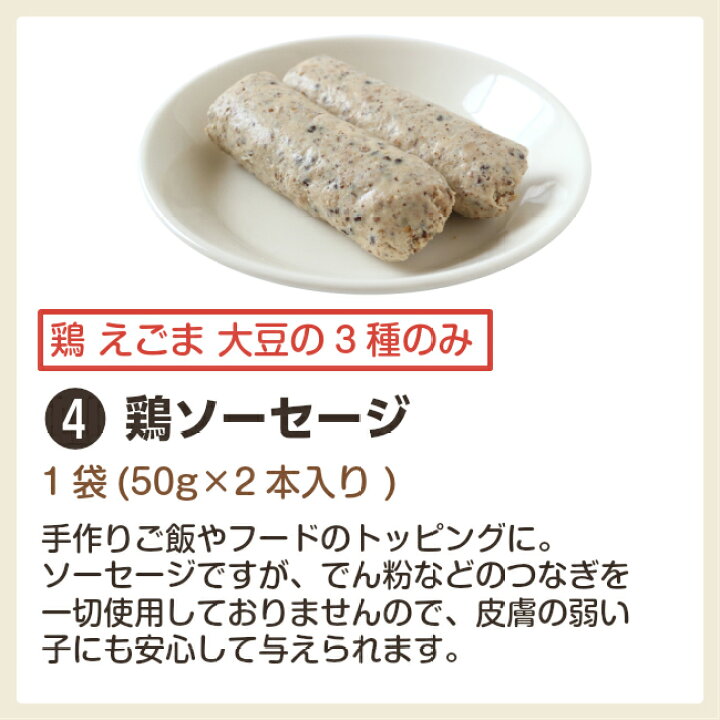 楽天市場 5 クーポン 犬 レトルト 無添加 国産 お試し 2種 初回限定 犬用 アレルギー ささみ 豚 牛 ウェットフード ソーセージ アレルギー 手作りご飯 トッピング 小型犬 中型犬 大型犬 老犬 介護食 サリダリ 犬の幸せ サリーとダリオ 楽天市場 5 クーポン 犬 レトルト 無添加 国産 お試し 2種 初回限定 犬用 アレルギー ささみ 豚 牛 ウェットフード ソーセージ アレルギー 手作りご飯 トッピング 小型犬 中型犬 大型犬 老犬 介護食 サリダリ 犬の幸せ サリーとダリオ
