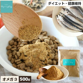 犬 オメガ3 サプリ 500g DHA EPA ドッグフード 無添加 国産 猫 犬用 サプリメント グレインフリー 皮膚 膿皮症 フィッシュオイル アレルギー 小型犬 中型犬 大型犬 老犬 業務用 サリダリ