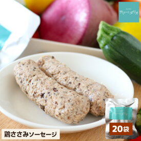 犬 フード レトルト 鶏ソーセージ 【20袋】 無添加 国産 ウェットフード 佐賀県産 エゴマ ささみ チキンソーセージ ハンバーグ 柔らかいご飯 手作り食 ドッグフード トッピング おやつ 介護食 保存食 非常食 サリダリ