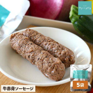 犬 無添加 国産 牛ソーセージ (5袋) 佐賀県産エゴマ入り 牛もも肉 牛レバー レトルト 柔らかいご飯 ウェットフード 食べむら トッピング 手作りご飯 手作り食 ドッグフード アレルギー おや