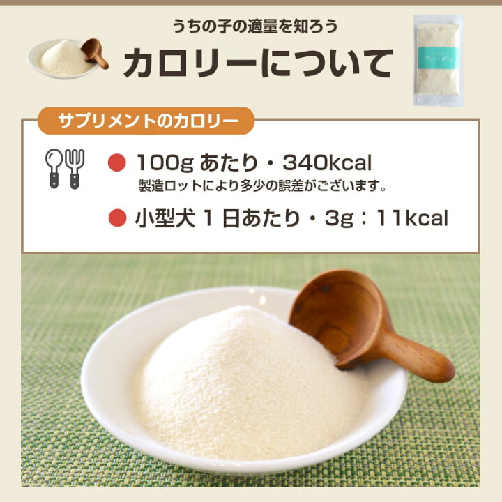 楽天市場 5 クーポン 犬 関節 サプリメント 牛 コラーゲン 500g 犬用 サプリ ドッグフード 無添加 国産 フケ 乾燥 被毛 足腰 ヘルニア予防 小型犬 中型犬 大型犬 シニア 業務用 サリダリ お買い物マラソン 犬の幸せ サリーとダリオ