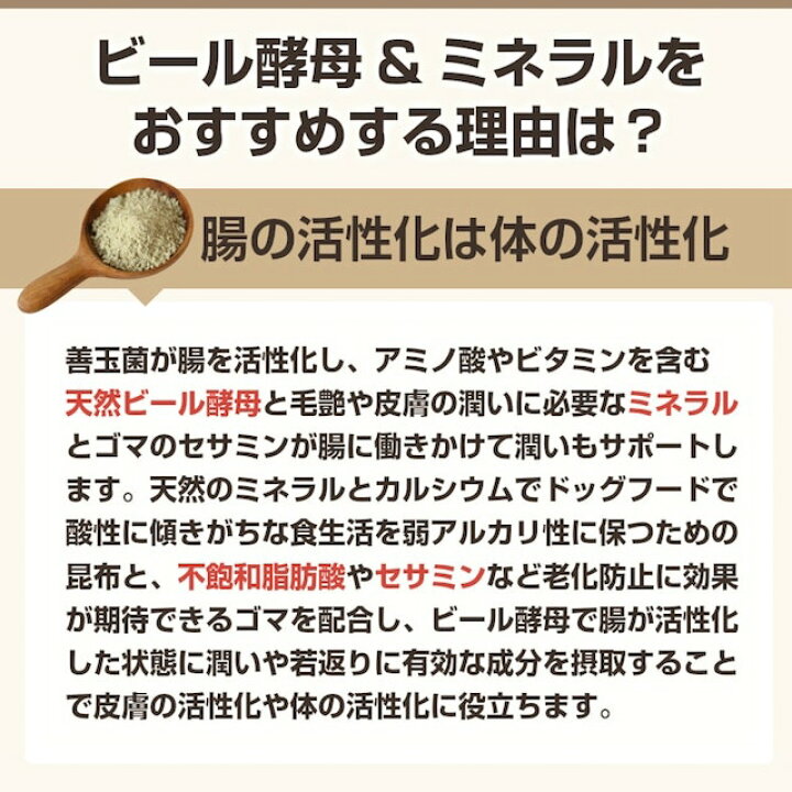 楽天市場 5 クーポン30日限定 犬 涙やけ 膿皮症 サプリ ビール酵母 ミネラル サプリメント 500g ドッグフード 無添加 国産 猫 犬用 サプリメント 皮膚 腸 アレルギー 健康食品 小型犬 中型犬 大型犬 シニア 老犬 サリダリ 送料無料 犬の幸せ サリーとダリオ