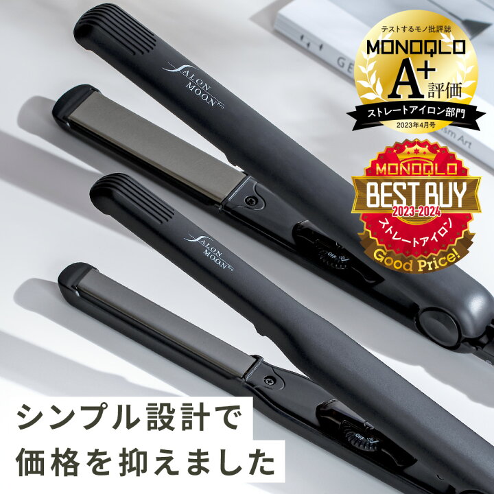 楽天市場】【シンプル設計でお求めやすくなりました。】 MONOQLO 