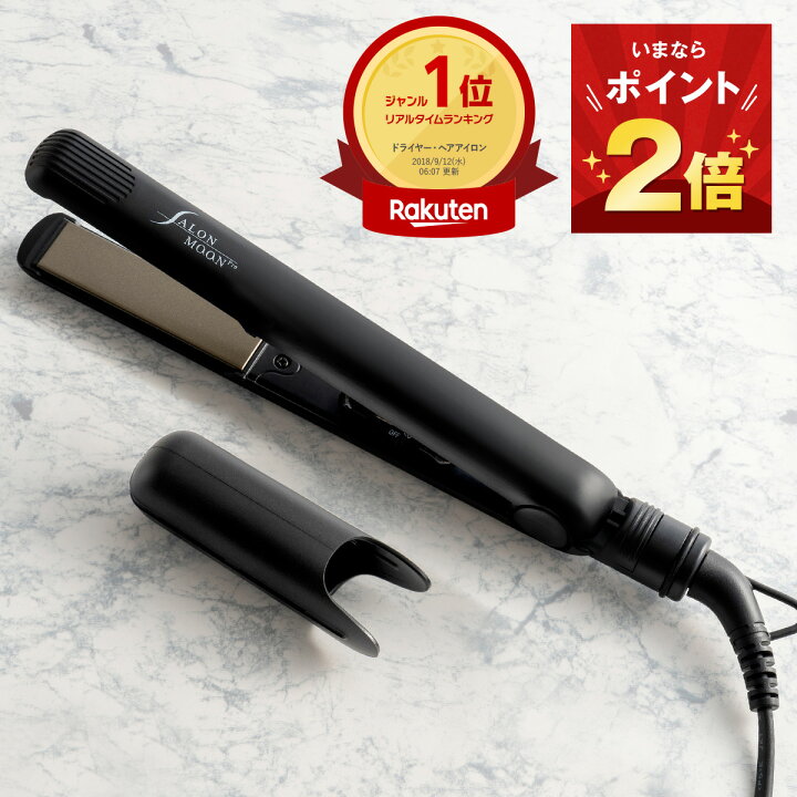 楽天市場 ポイント2倍 ヘアアイロン ストレート 24mm Salonmoon サロンムーン あす楽 チタニウム プレート で 痛まない ヘアアイロン 美容師 ヘアアイロン おすすめ プロ仕様 海外対応 ストレートアイロン カール コテ も 2way ヘアアイロン専門店 サロンムーン
