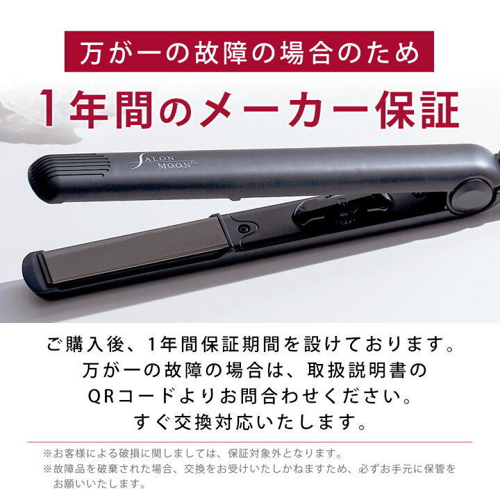 楽天市場】ヘアアイロン ストレート 24mm SALONMOON サロンムーン あす楽 チタニウム プレート で 痛まない ヘアアイロン 美容師 ヘアアイロン おすすめ プロ仕様 海外対応 ストレートアイロン カール コテ も 2WAY : ヘアアイロン専門店 サロンムーン