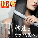 【本日先着600名限定！15%OFFクーポンを配布中】「楽天で一番売れた 」 ヘアアイロン ストレートアイロン 15mm 24mm …
