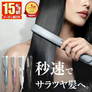 �y�{���撅600������I15%OFF�N�[�|����z�z���z�u�y�V�ň�Ԕ��ꂽ �v �w�A�A�C���� �X�g���[�g�A�C���� 15mm 24mm �T�������[�� LDK �~���[�_�u���C�I�� �w�A�A�C���� ���e�t �������� SALONMOON 