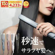 【15%クーポンで4233円】「楽天で一番売れた 」 ヘアアイロン ストレートアイロン 15mm 24mm サロンムー…