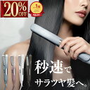 【01/29まで限定価格！20%クーポンで3832円】「楽天で一番売れた 」 ヘアアイロン ストレートアイロン 15mm 24mm サロ…