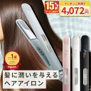 【15%クーポンで4072円】【楽天で一番売れた 】ストレート ヘアアイロン 15mm 24mm サロンムーン LDK ベスコス ベスト…